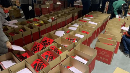 共擔(dān)使命 新春送福 西泠印社參與市新春慰問(wèn)物資籌備