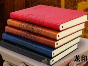 撫州筆記本廠家,印刷筆記本,訂做筆記本,訂做皮革本