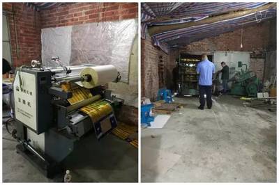 "貴州茅臺" &ldquo;海之藍(lán)&rdquo;等酒盒子竟是在龍港這種地方做出來&hellip;真相太震驚!