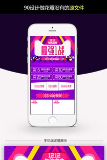 炫酷風雙12數(shù)碼產(chǎn)品促銷無線店鋪設計素材指南